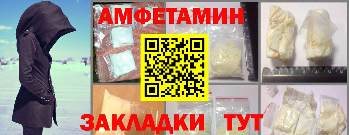 Амфетамин 97% Алапаевск