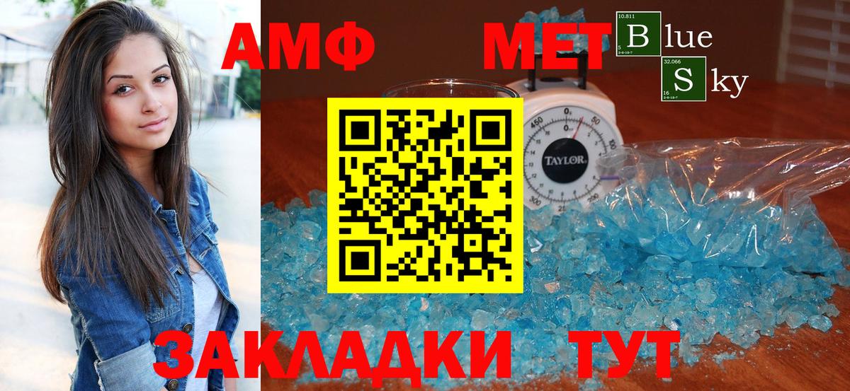 АМФ  Amphetamine VHQ  Вход с VPN  Алапаевск 