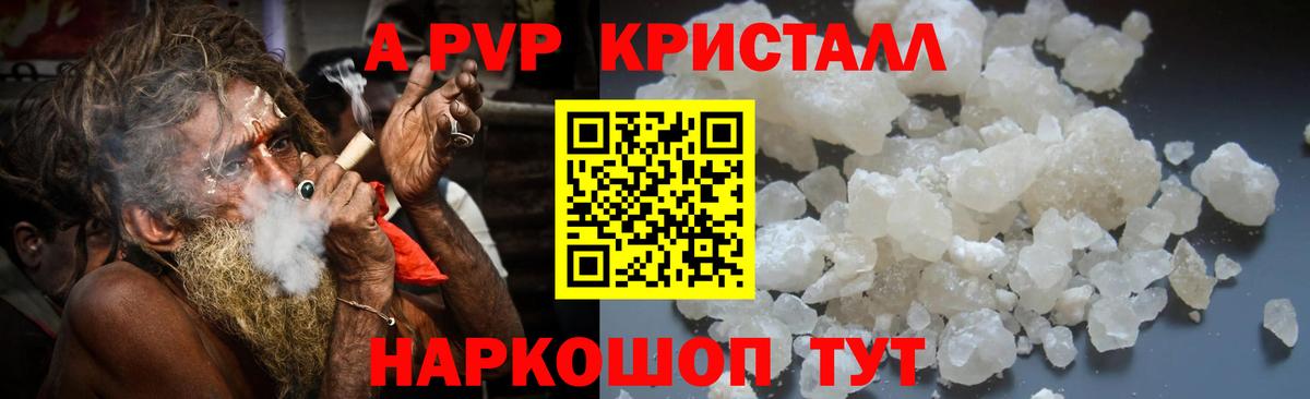 продажа наркотиков  Вход с VPN  Alpha-PVP СК КРИС  Алапаевск  Alfa_PVP СК  A-PVP СК 