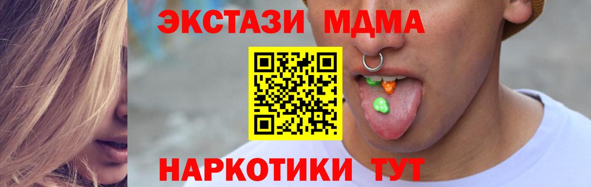 Алапаевск  Ecstasy TESLA  Вход с VPN  ЭКСТАЗИ mix 