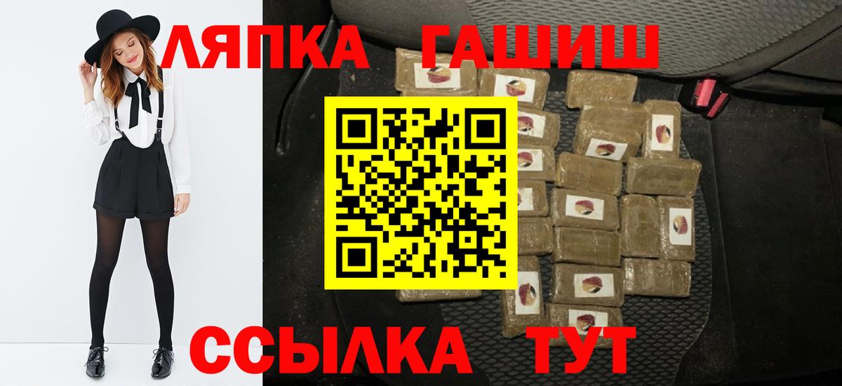 Алапаевск  ГАШИШ hashish  Вход с VPN  Гашиш индика сатива 