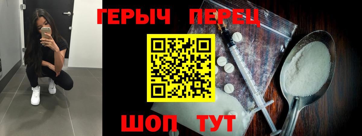 Героин Афган  Вход с VPN  Алапаевск 
