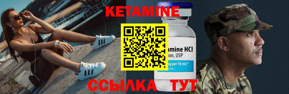 Кетамин ketamine  КЕТАМИН ketamine  Вход с VPN  Алапаевск 