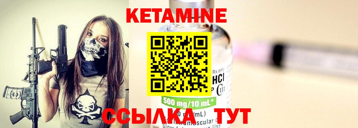 КЕТАМИН ketamine Алапаевск