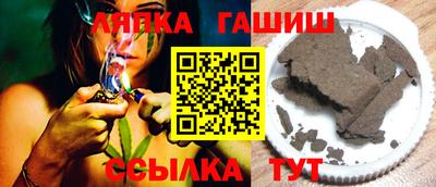 гашик Рыбинск