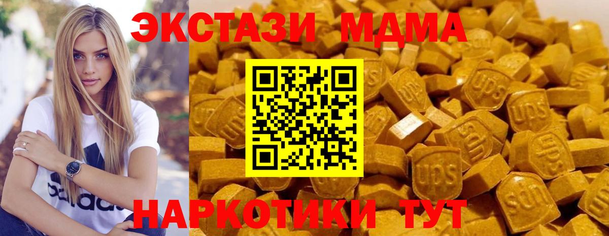 МДМА  Вход с VPN  MDMA молли  Алапаевск  MDMA VHQ 