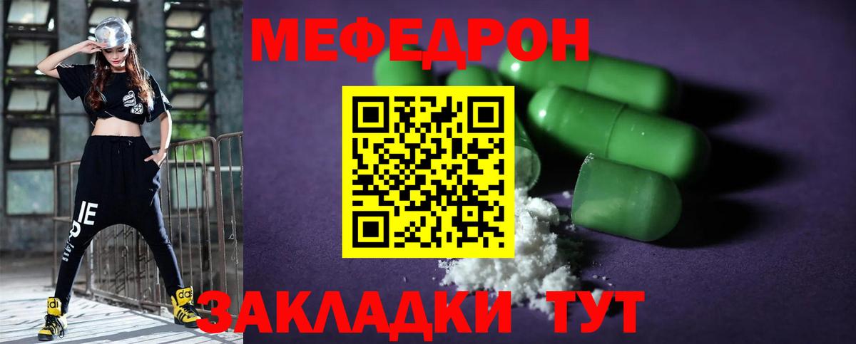 Мефедрон мука Алапаевск