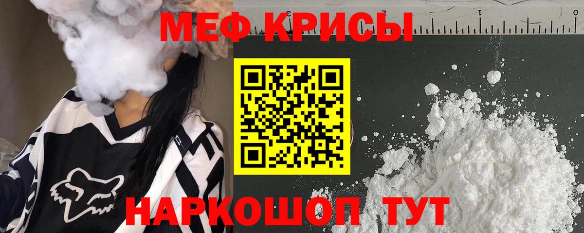 Меф  Мефедрон mephedrone  Вход с VPN  Алапаевск  Меф 