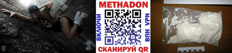 МЕТАДОН кристалл Алапаевск