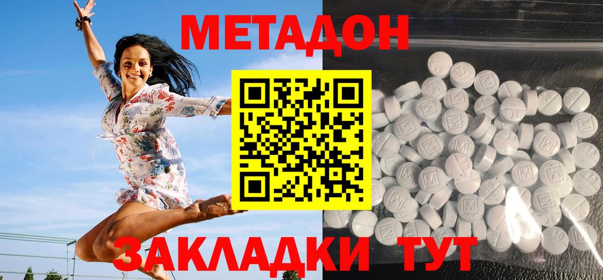 МЕТАДОН VHQ  Вход с VPN  Метадон кристалл  Алапаевск 