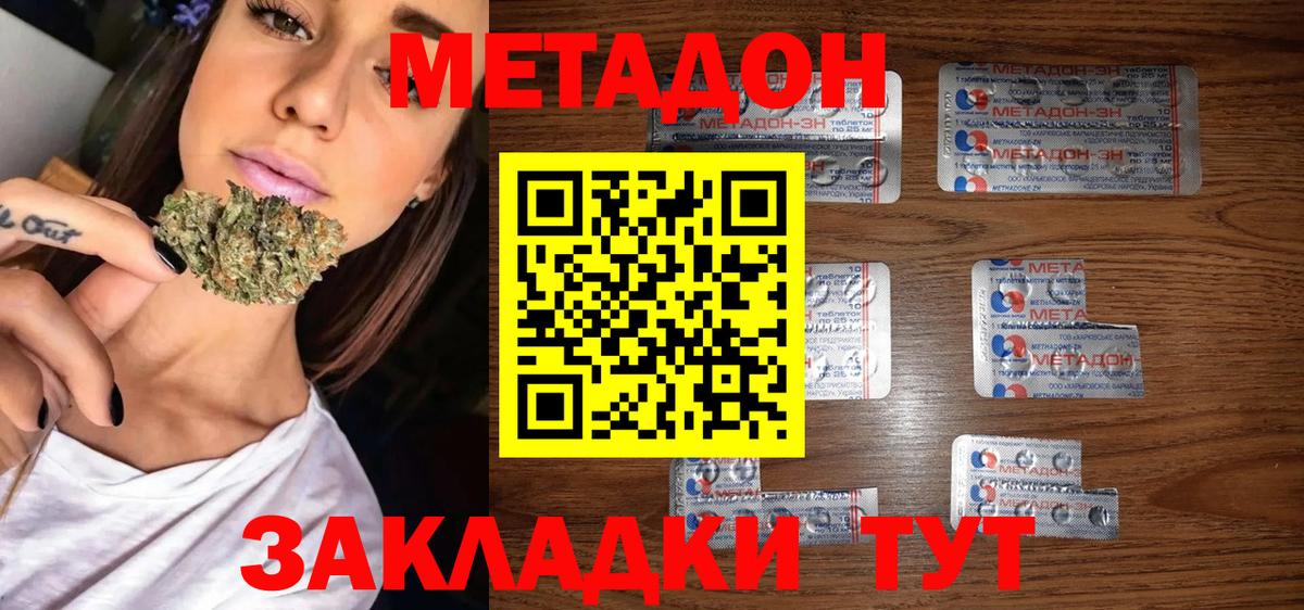 Метадон VHQ Алапаевск