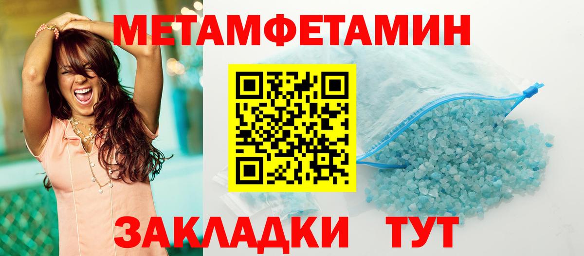 Метамфетамин винт Алапаевск
