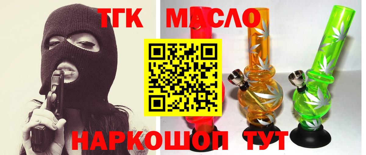 Дистиллят ТГК THC oil Алапаевск